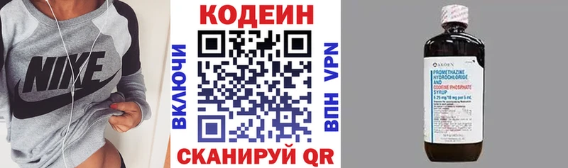 Codein Purple Drank  Алейск 