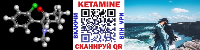 КЕТАМИН VHQ  Алейск 