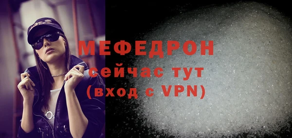 меф Армянск