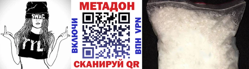 Метадон VHQ гидра ссылка Алейск